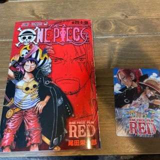 ワンピース(ONE PIECE)のONE PIECE FILM RED 映画特典 ワンピース 入場者特典(アート/エンタメ)