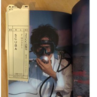 宝島社 - 平沢進 P-MODEL SCUBA カセット 宝島カセットブック