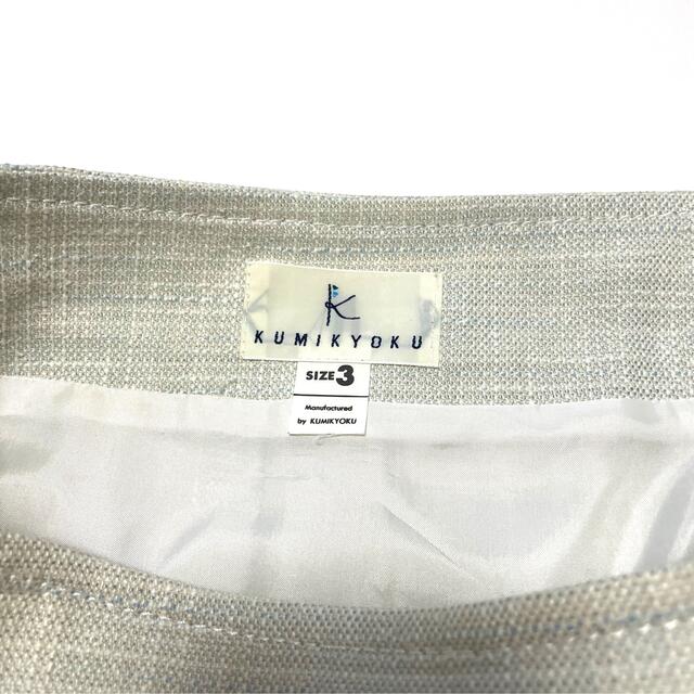 kumikyoku（組曲）(クミキョク)の【KUMIKYOKU】セットアップ レディースのフォーマル/ドレス(スーツ)の商品写真