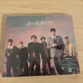 ストーンズ(SixTONES)のわたし(ポップス/ロック(邦楽))