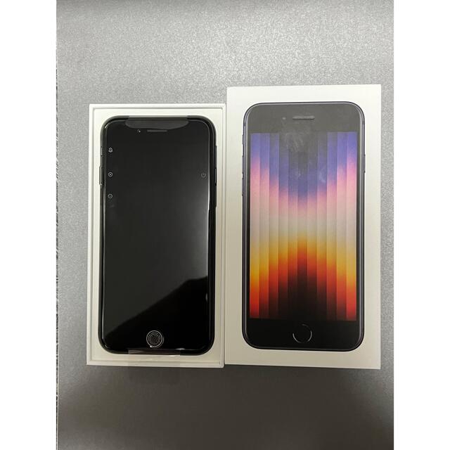 iPhone SE 第3世代 128GB ミッドナイト 未使用・開封済み