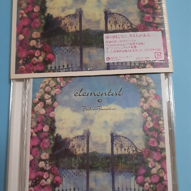 elemental エンタメ/ホビーのCD(アニメ)の商品写真