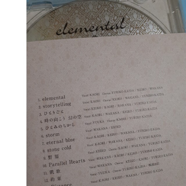 elemental エンタメ/ホビーのCD(アニメ)の商品写真