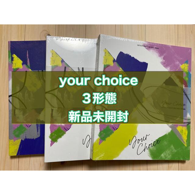 新品 Your Choice seventeen cd 未開封 トレカ アルバム