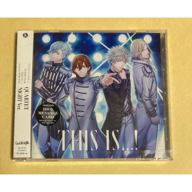 うたプリCD うたの☆プリンスさまっ♪ QUARTET NIGHT エンタメ/ホビーのCD(ゲーム音楽)の商品写真