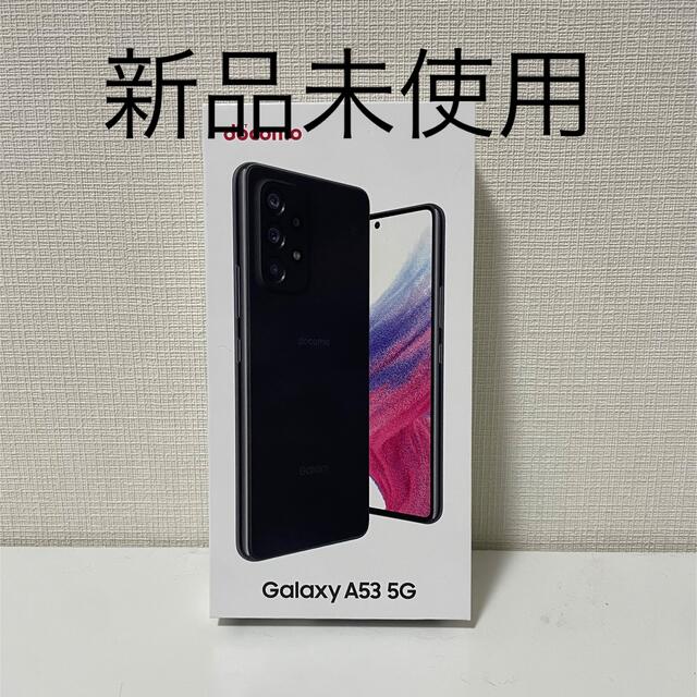 GALAXY A53 5G 新品 sc-53-c | www.ddechuquisaca.gob.bo