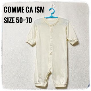 コムサイズム(COMME CA ISM)のCOMME CA ISMコムサイズム✨ベビー ツーウェイ イエロー50~70(ロンパース)