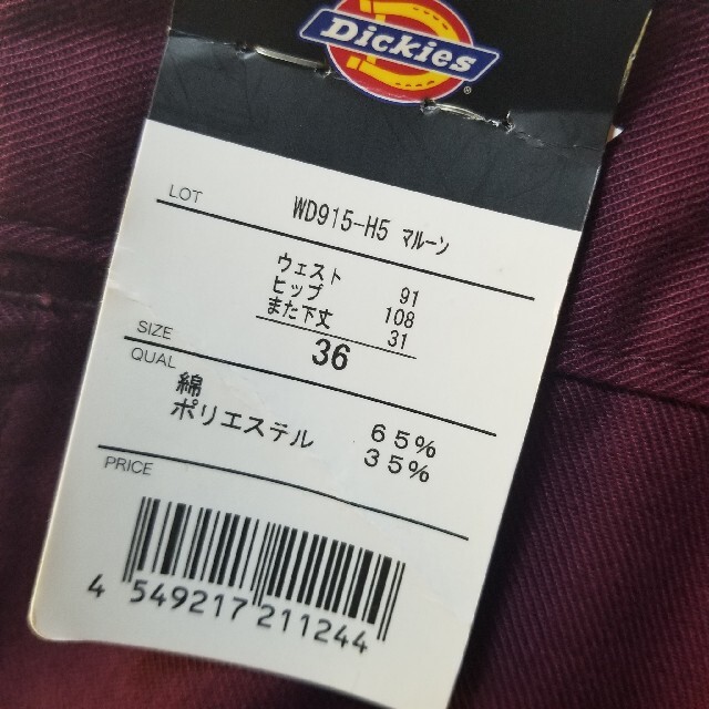 新品　Dickies　ハーフパンツ　マルーン　36インチ　未使用 4