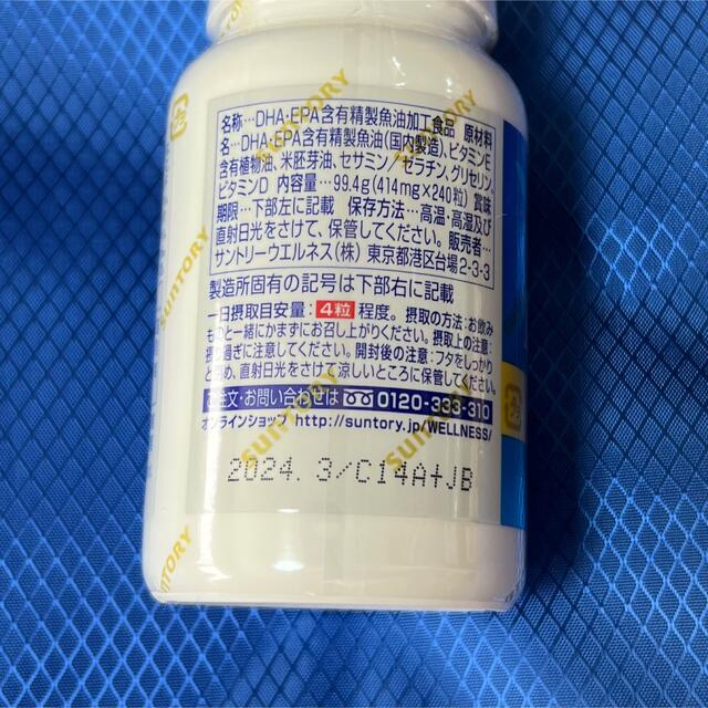 サントリー　DHA&EPA セサミンEX オリザプラス