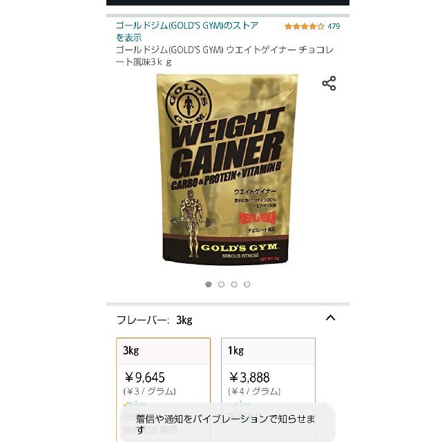 超格安一点 ゴールドジム ウエイトゲイナー チョコレート風味