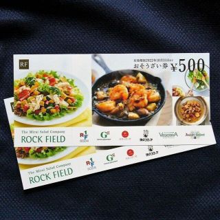 ロックフィールド　株主優待　おそうざい券 1000円分 (500円券 x2枚) (レストラン/食事券)