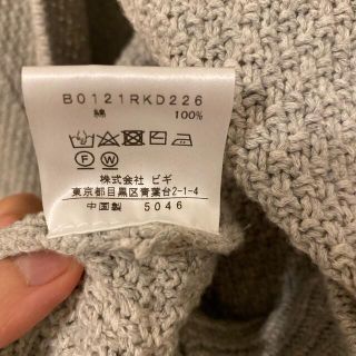 アルモニーパーコンジェペイエ コットンニット カーディガン