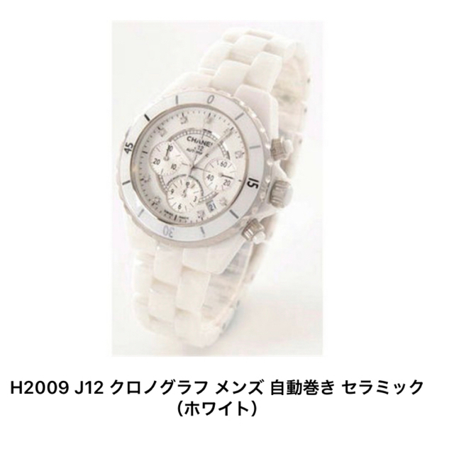 CHANEL クロノグラフ9pダイヤ　時計　美品 メンズの時計(腕時計(デジタル))の商品写真