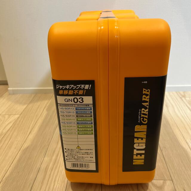 KEiKA(ケイカ)のタイヤチェーン ネットギア NETGEAR GIRARE GN03 チェーン 自動車/バイクの自動車(タイヤ)の商品写真