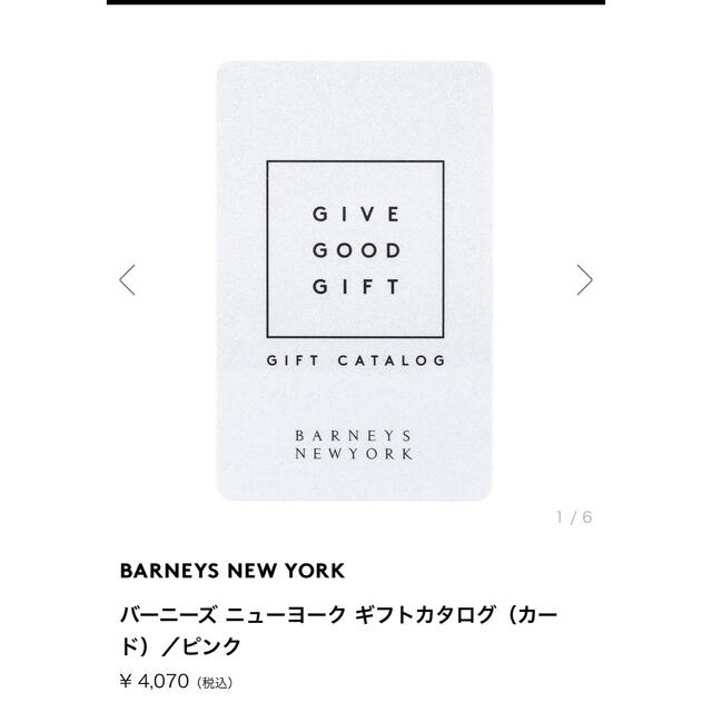 BARNEYS NEW YORK(バーニーズニューヨーク)のBARNEYS NEWYORK  カタログカード チケットのチケット その他(その他)の商品写真