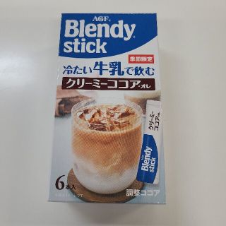 エイージーエフ(AGF)のAGFBlendy stick冷たい牛乳で飲むクリーミーココア・オレ 6本(その他)