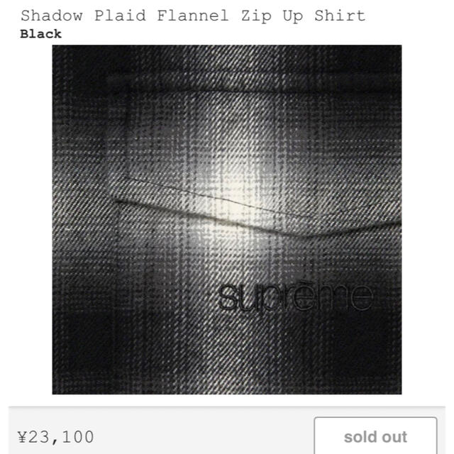 Supreme(シュプリーム)のSupreme Shadow Plaid Flannel ZipUp Shirt メンズのトップス(シャツ)の商品写真