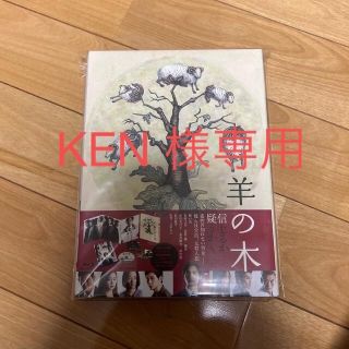 【KEN 様専用】羊の木　Blu-ray　豪華版 Blu-ray(日本映画)