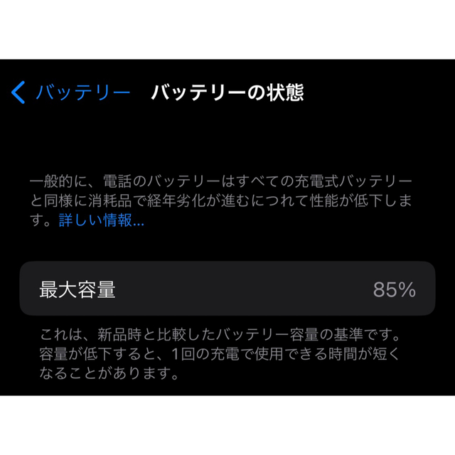 iPhone(アイフォーン)の【週末セール】iPhone 11 Pro 64GB SIMフリー スマホ/家電/カメラのスマートフォン/携帯電話(スマートフォン本体)の商品写真