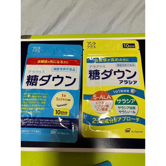 SBI株主優待⭐️糖ダウン2種40日分 食品/飲料/酒の健康食品(その他)の商品写真