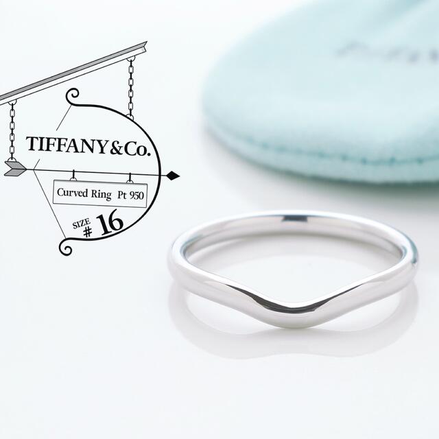 Tiffany & Co.(ティファニー)の極美品 ティファニー TIFFANY カーブド リング Pt950 指輪 16号 レディースのアクセサリー(リング(指輪))の商品写真