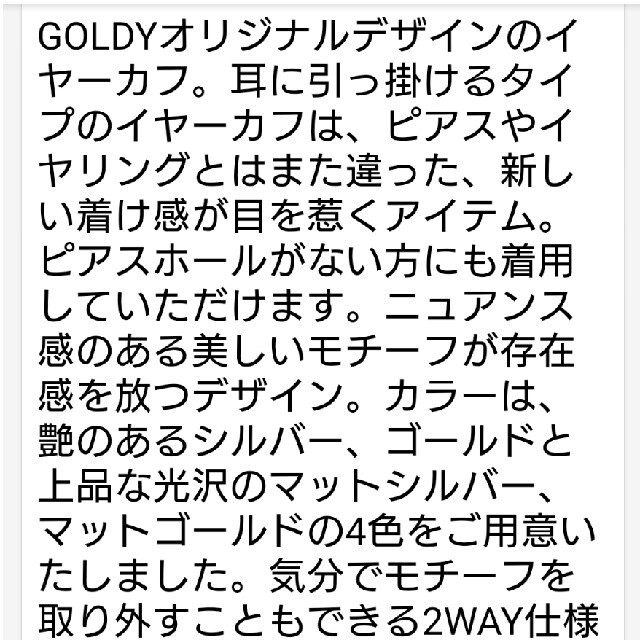 GOLDYイヤーカフ　シルバー レディースのアクセサリー(イヤーカフ)の商品写真