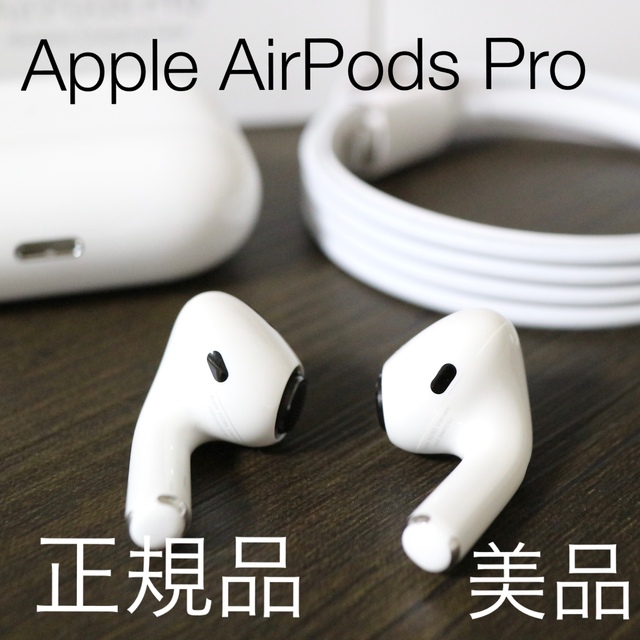 品質 純正品 AirPods Pro イヤホン 両耳のみMWP22J/A 16704円 オーディオ機器