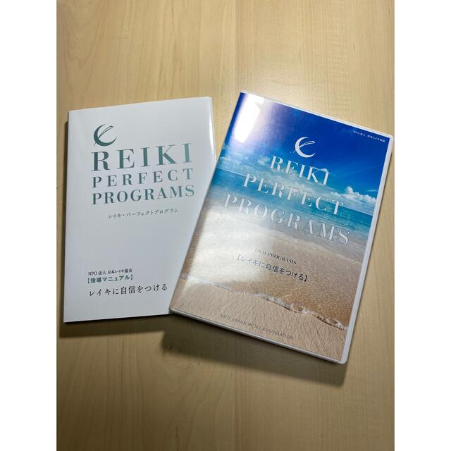 日本レイキ協会 臼井式レイキ パーフェクトプログラム ABセット - 通販