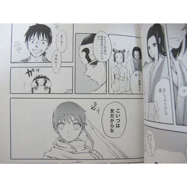 信×羌カイ◇キングダム 同人誌 5冊 - 漫画 信×羌カイ◇キングダム 同人誌 5冊 - 漫画