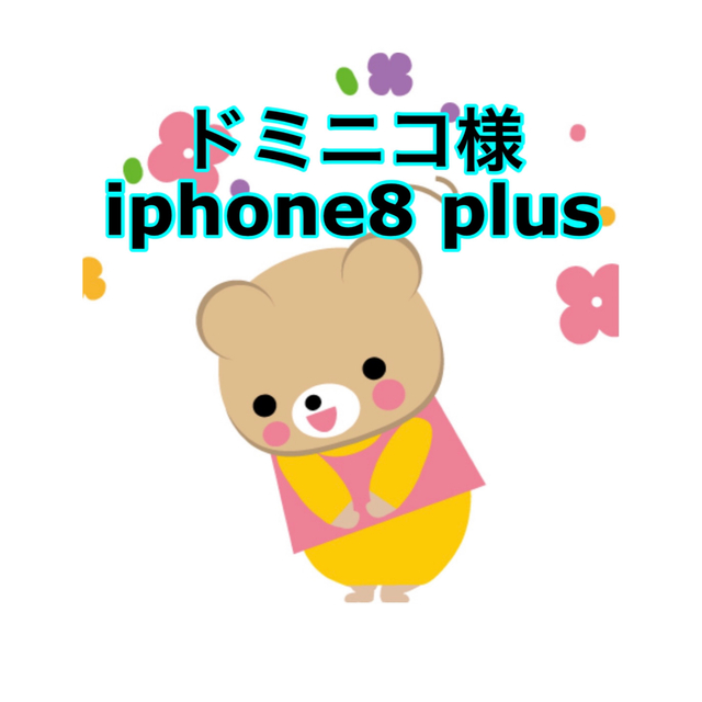 iPhone8 Plus 本体 シルバー 64GB SIMフリー 白 100%