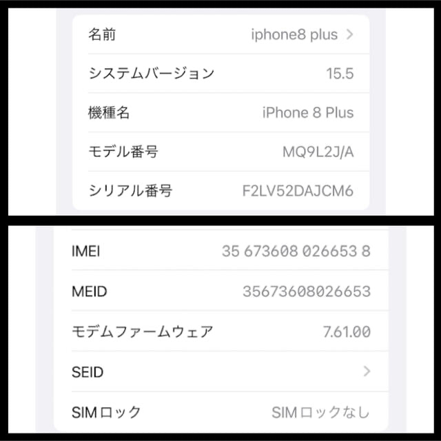 iPhone8 Plus 本体 シルバー 64GB SIMフリー 白 100% 3