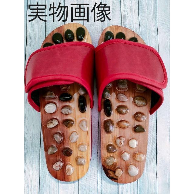 正規通販】 スリッパ 22.5~23cm 健康サンダル 足ツボ レザー 天然石