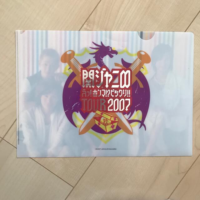 関ジャニ∞(カンジャニエイト)の関ジャニ∞ えっ！ホンマ！？ビックリ！！TOUR 2007 クリアファイル エンタメ/ホビーのタレントグッズ(アイドルグッズ)の商品写真