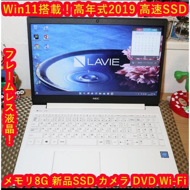 美品良品！高年式2020！Win11&SSD/メモリ8G/DVD/無線/カメラ smcint.com