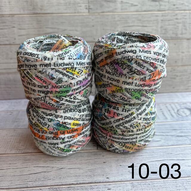 確認用　手染め糸 ハンドメイドの素材/材料(生地/糸)の商品写真