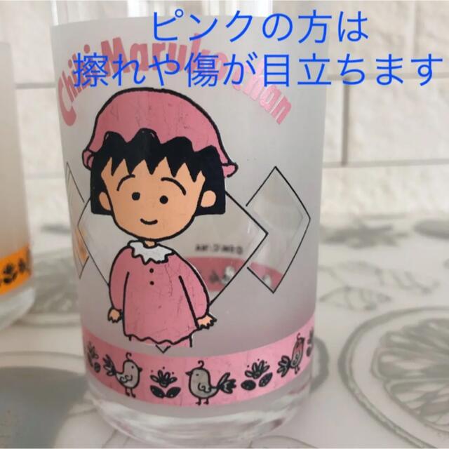 ちびまる子ちゃん レア グラスセット 当時品  レトロ インテリア/住まい/日用品のキッチン/食器(グラス/カップ)の商品写真