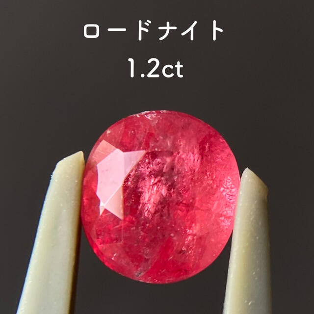 1.2ct インペリアル ロードナイト ルース 天然石 ①