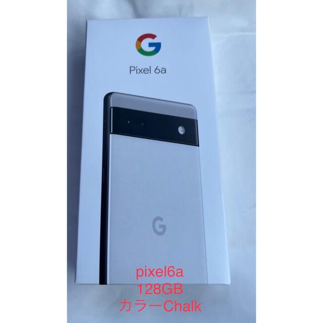 スマートフォン本体Google pixel6a