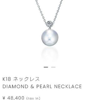 STAR JEWELRY - スタージュエリー 現行品 K18ダイヤモンド&パール