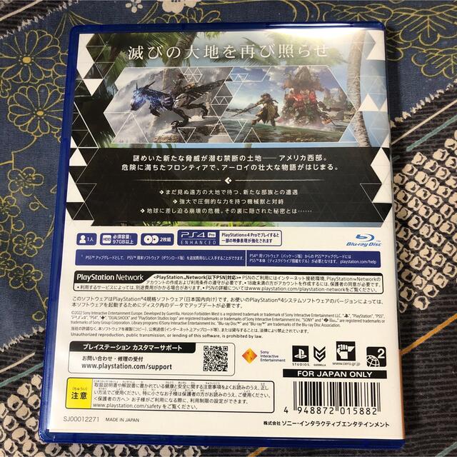 PlayStation4(プレイステーション4)のホライゾンフォービドゥン 通常版　PS4  コード未使用 エンタメ/ホビーのゲームソフト/ゲーム機本体(家庭用ゲームソフト)の商品写真