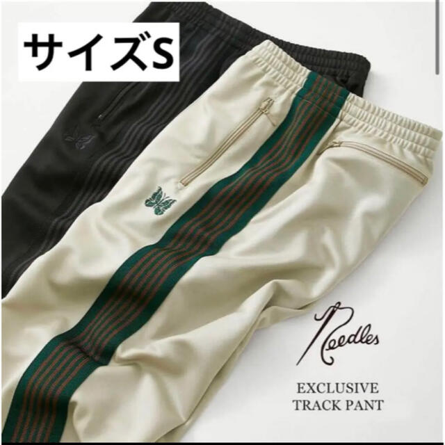 2022年限定カラー needles studious別注 トラックパンツ ストレート