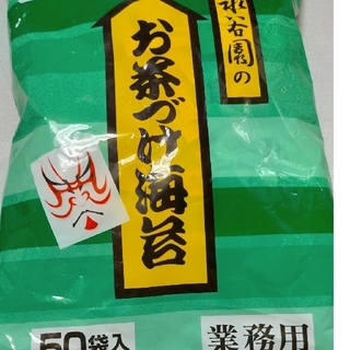永谷園お茶づけ海苔 業務用 50袋(インスタント食品)