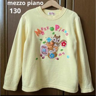 メゾピアノ(mezzo piano)のメゾピアノ　長袖　トレーナー　リス　どんぐり　ロゴ　130 秋　冬　希少　レア(Tシャツ/カットソー)