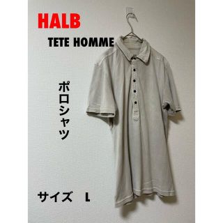 テットオム(TETE HOMME)のHALB ハルプ　TETE HOMME メンズ　ポロシャツ　サイズ　L(ポロシャツ)