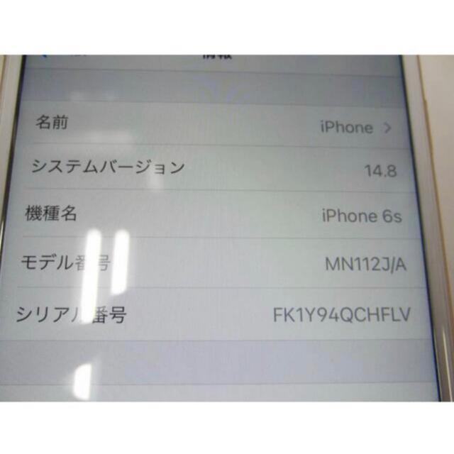 ありバッテリー最大容量【美品】au  iPhone 6S ゴールド32GB 、バッテリー容量82%