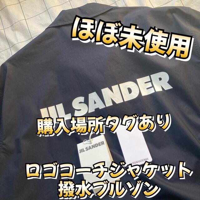 Jil Sander - ほぼ未使用品 JIL SANDER ロゴ入り撥水ブルゾンの通販 by Luke@JLoa｜ジルサンダーならラクマ