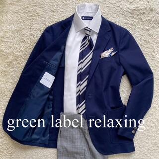 UNITED ARROWS green label relaxing - green label relaxing  S 紺ブレ銀ボタン　ジャケパン