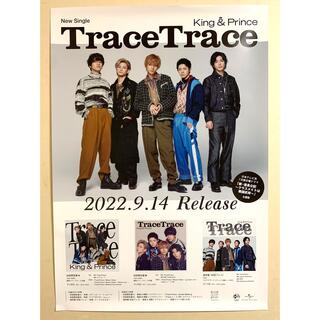 King & Prince - King&Prince／TraceTrace  非売品ポスター
