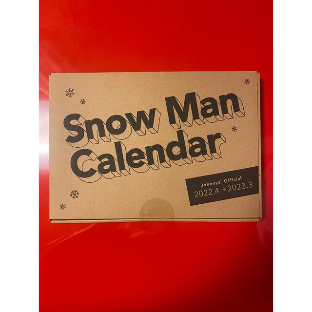 Snow Man カレンダー 2022.4〜2023.3