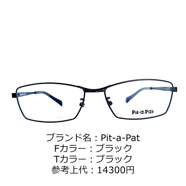No.1162-メガネ Pit-a-Pat【フレームのみ価格】 【福袋セール】 8100円